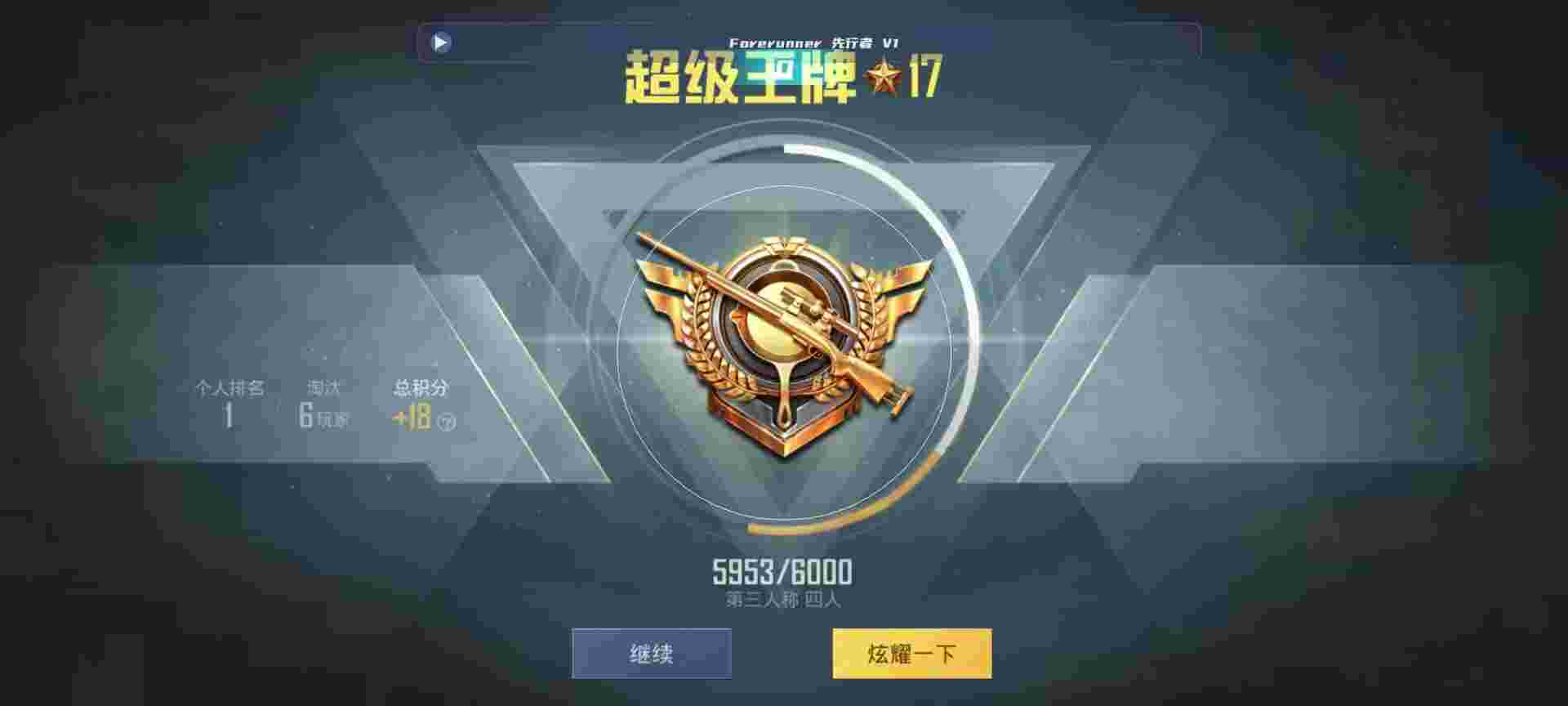 和平精英鸡腿辅助自瞄 - 手游吃鸡自瞄锁头免费辅助预览图